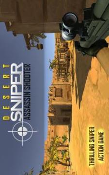 沙漠狙击手刺客射手游戏截图5