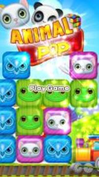 Animal Pop Crush游戲截圖1