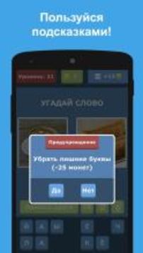 Смешай картинки: 2 фото 1 слово游戲截圖4
