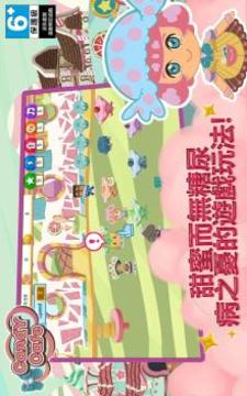 Candy Cafe游戲截圖5