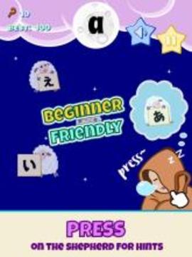 Learn Japanese ~Tap a Sheep Style~游戲截圖3