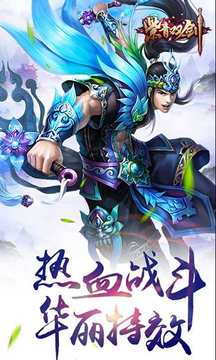 紫青雙劍游戲截圖4