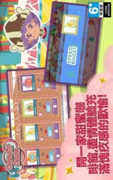 Candy Cafe游戲截圖4