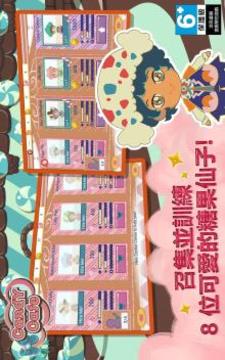 Candy Cafe游戲截圖3