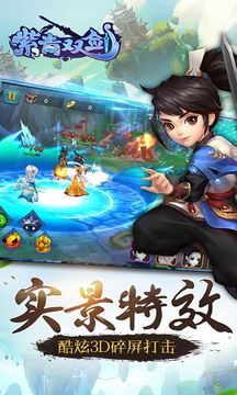 紫青雙劍游戲截圖2