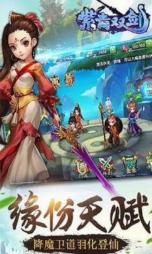 紫青雙劍游戲截圖3