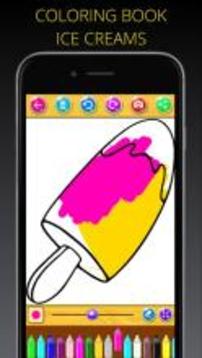 Coloring Page Ice Cream游戲截圖4