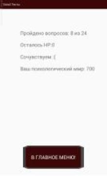 Дота 2 Тесты游戲截圖5