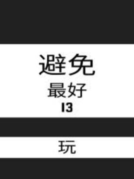 避免游戲截圖1