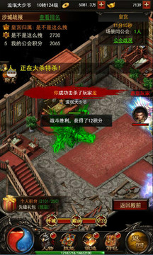 刀鋒屠龍游戲截圖4