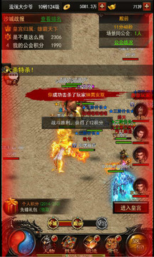 刀鋒屠龍游戲截圖1