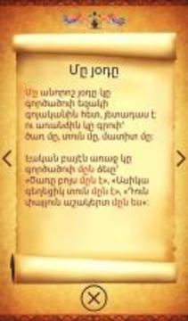 Mashtots - Learn Armenian游戲截圖1