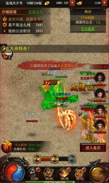 刀鋒屠龍游戲截圖5