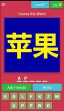 Fruits & Vegetables in Chinese Quiz游戲截圖1