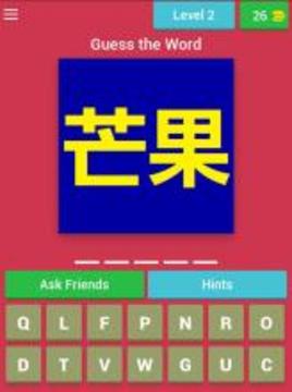 Fruits & Vegetables in Chinese Quiz游戲截圖4