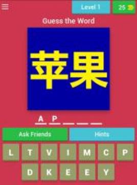 Fruits & Vegetables in Chinese Quiz游戲截圖5