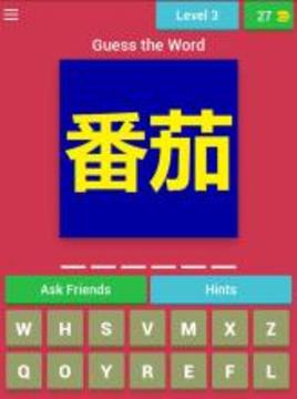 Fruits & Vegetables in Chinese Quiz游戲截圖3