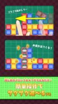 ぶたのチョキンドス！游戲截圖2