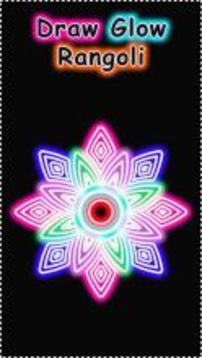Learn To Draw Glow Rangoli游戲截圖2