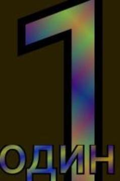 ru100 - The Numbers from 0 to 100 in Russian游戲截圖2