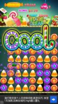 Candy Champion游戲截圖1