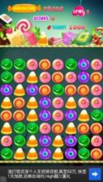 Candy Champion游戲截圖3