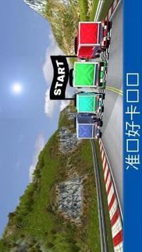 瘋 關閉 路 賽車 卡車游戲截圖3
