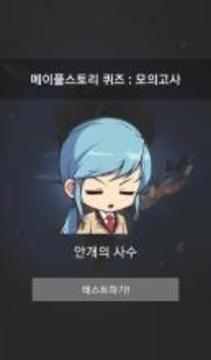 ??? ??! : ?????? ???? ???游戲截圖1
