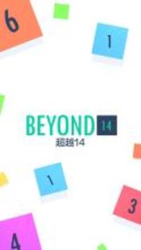 超越14游戲截圖1