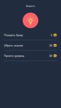 4 Фото 1 Ответ – Угадай Слово游戲截圖4