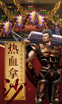 熱血沙巴克游戲截圖2