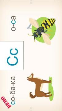 Learning to read in Russian游戲截圖2