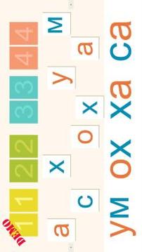 Learning to read in Russian游戲截圖4