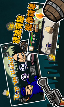 小小賊大戰(zhàn)胖胖警游戲截圖5