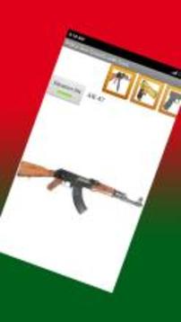 Police Gun Sounds with Guns游戲截圖2