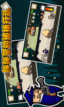 小小賊大戰(zhàn)胖胖警游戲截圖2
