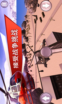 基地攻擊3D游戲截圖1