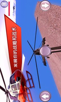 基地攻擊3D游戲截圖4