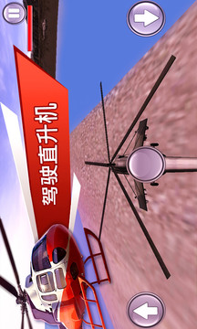 基地攻擊3D游戲截圖2