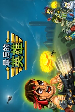 最后的英雄(Last Heroes)游戲截圖4