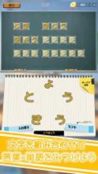 くみもじ游戲截圖4
