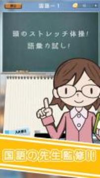くみもじ游戲截圖2