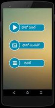 Telugu Photo Puzzle : ?????? ???? ?????游戲截圖2