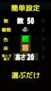 多目的サイコロ游戲截圖3