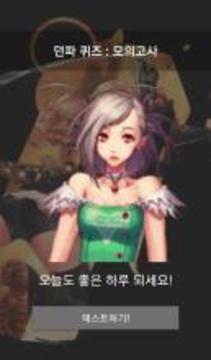 ?? ??! : ?????? ?? ????游戲截圖1