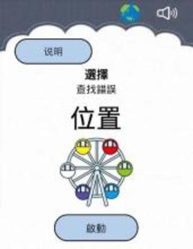 選擇 地方版本游戲截圖1