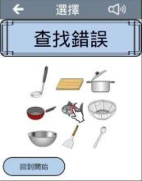 選擇 地方版本游戲截圖2