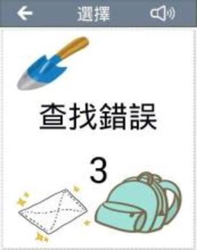 選擇 地方版本游戲截圖3