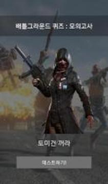 ?????? ??! : ????游戲截圖1