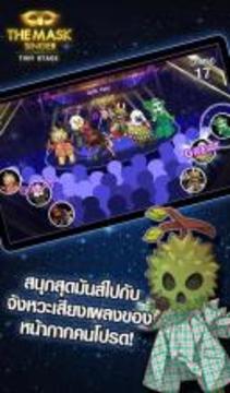 The Mask Singer - Tiny Stage游戲截圖3